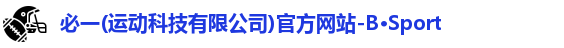 必一